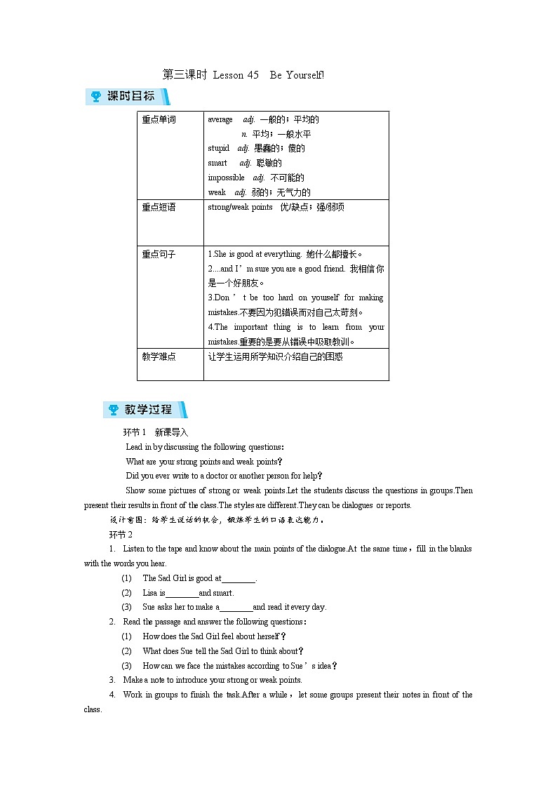 2021-2022学年度冀教版八年级英语上册教案Unit 8 第3课时01
