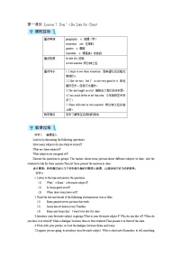 2021学年Lesson 7 Don't Be Late for Class!第1课时教案及反思