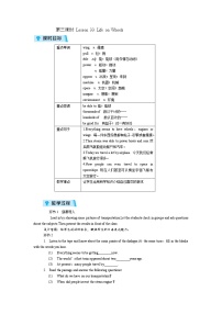 冀教版八年级上册Lesson 31 How Do You Travel ?第3课时教学设计