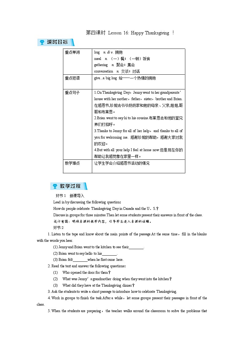 2021-2022学年度冀教版八年级英语上册教案Unit 3 第4课时01