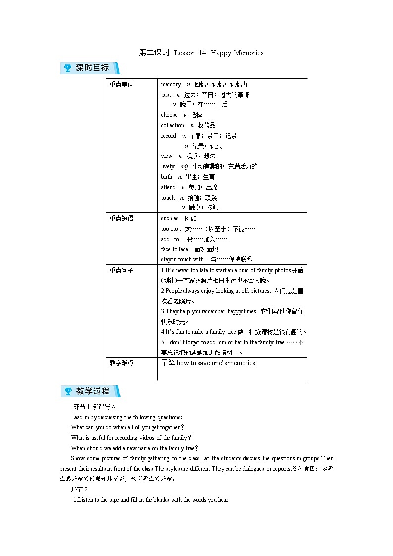 2021-2022学年度冀教版八年级英语上册教案 Unit 3 第2课时第1页