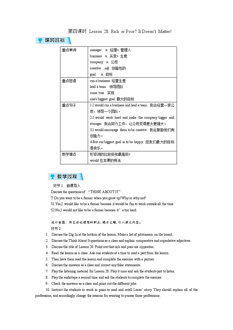 2021-2022学年度冀教版八年级英语上册教案Unit 5 第4课时01