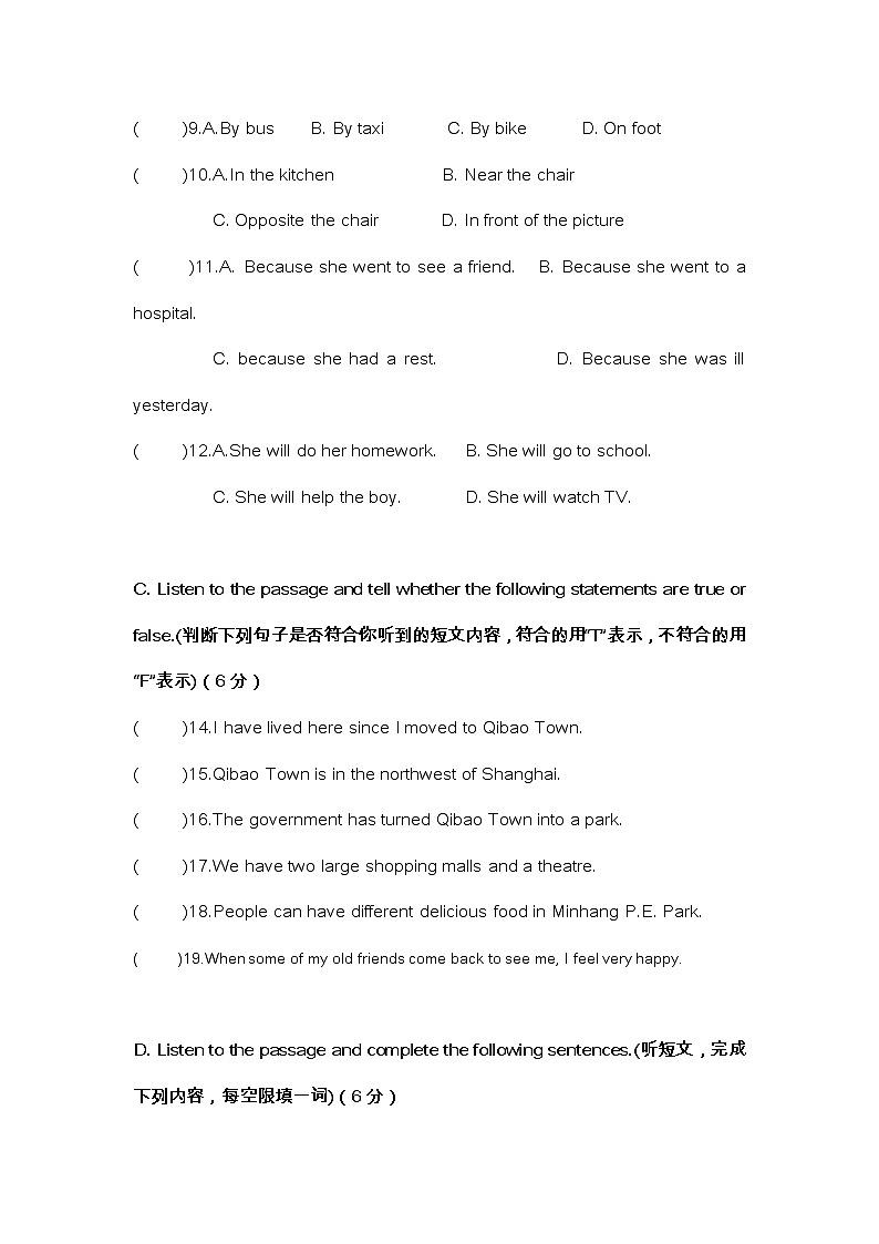 上海市进才中学北校七年级2021-2022学年上学期期中学习素养分析英语【试卷+答案】02