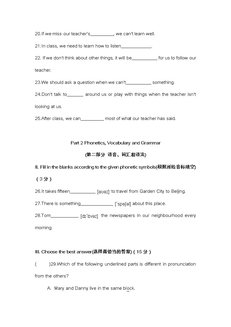 上海市进才中学北校七年级2021-2022学年上学期期中学习素养分析英语【试卷+答案】03
