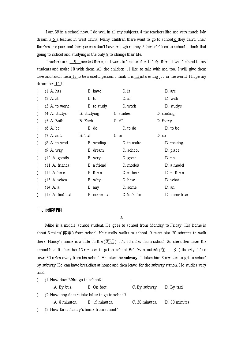 2021-2022学年江苏省连云港市七年级上学期期中模拟试卷（word版含答案）第2页