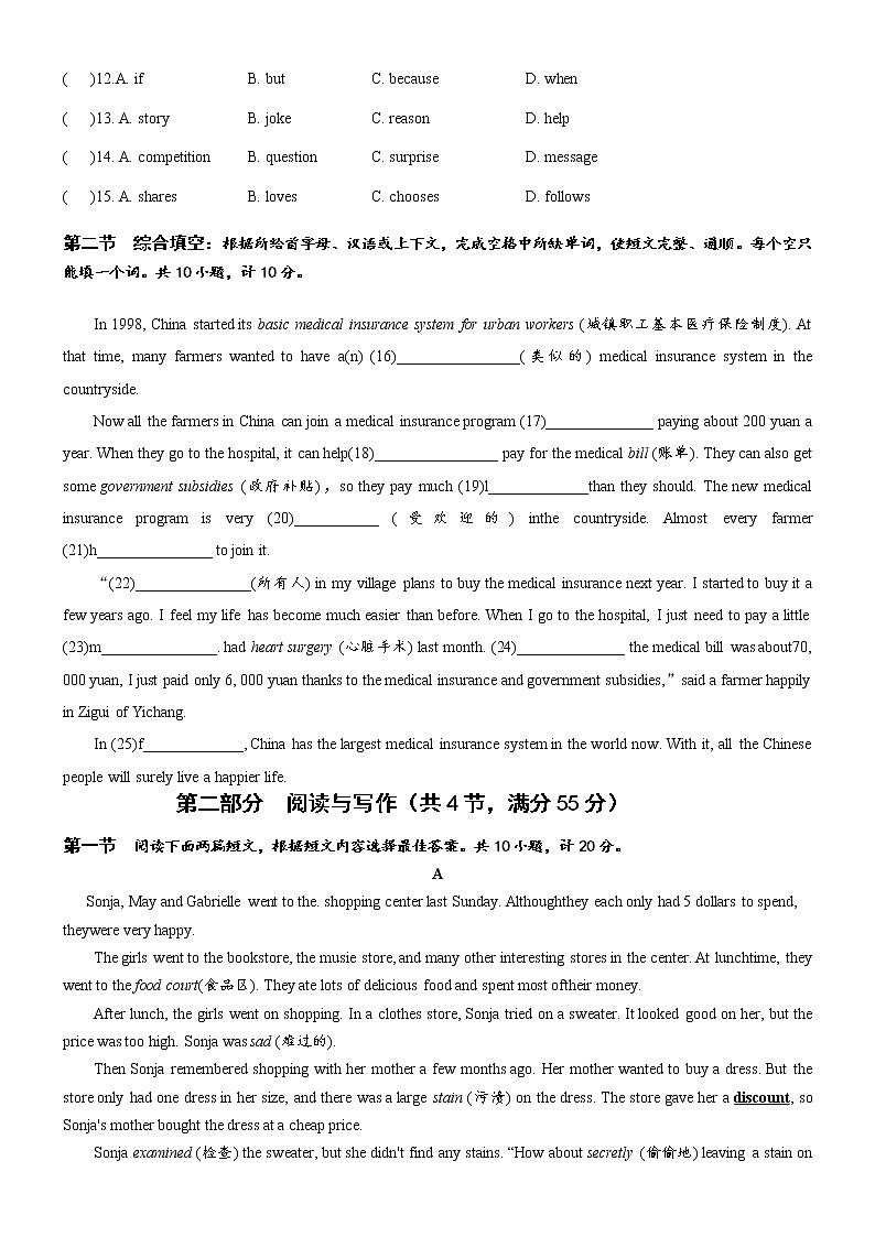 湖北省武汉市江汉区2021-2022学年八年级上学期期中检测英语试题（word版含答案）第2页