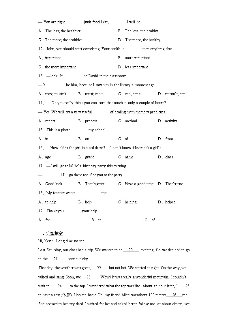 期中复习试卷江西省吉安市吉安县2021-2022学年人教版英语八年级上学期（word版含答案）第2页
