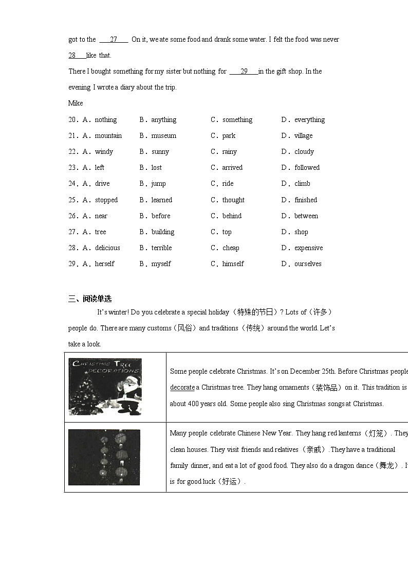 期中复习试卷江西省吉安市吉安县2021-2022学年人教版英语八年级上学期（word版含答案）第3页