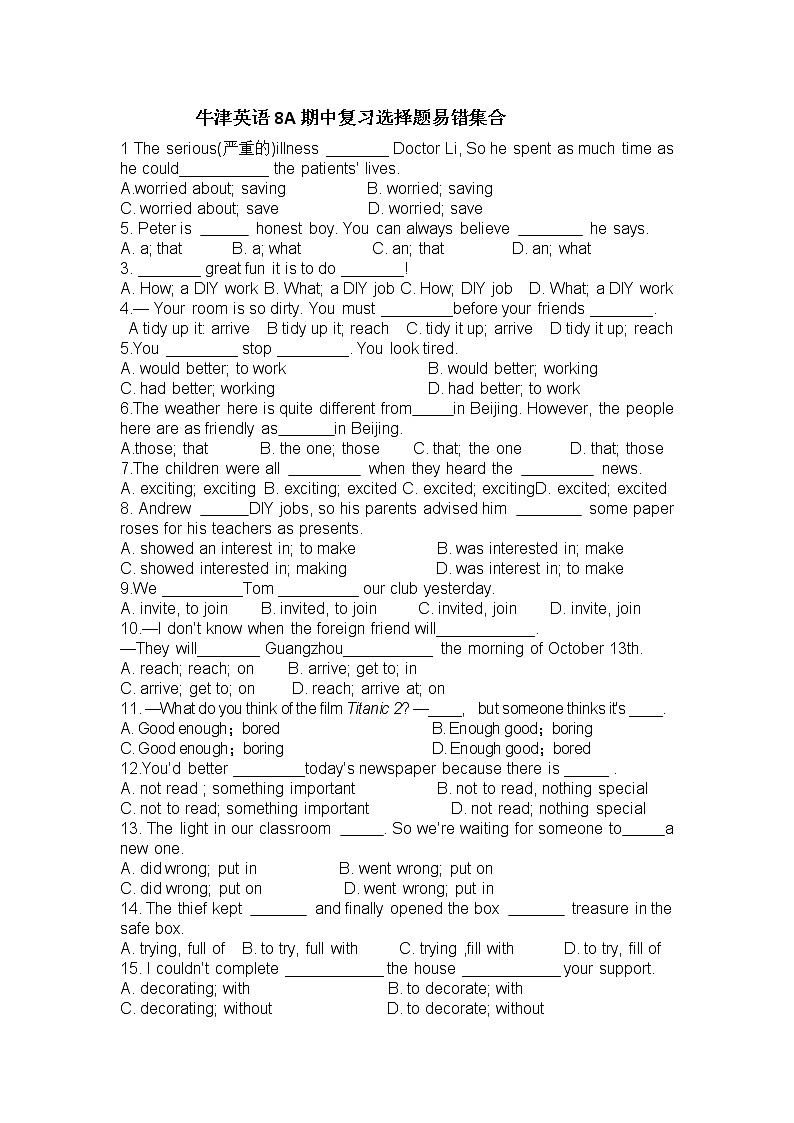 2021-2022学年牛津译林版英语八年级上册期中复习选择题易错集合（word版含答案）第1页
