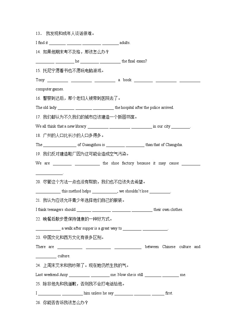 2021-2022学年人教版英语九年级上册期中复习过关测试（word版含答案）第2页