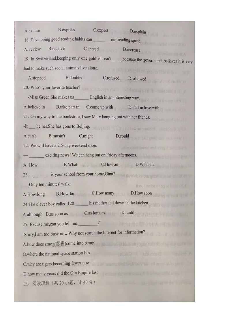 山东省东营市广饶县2021-2022学年第一学期九年级英语期中测试试题（图片版含答案，含听力音频，无听力原文）03