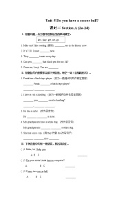 初中英语人教新目标 (Go for it) 版七年级上册Unit 2 What’s this in English?课后复习题