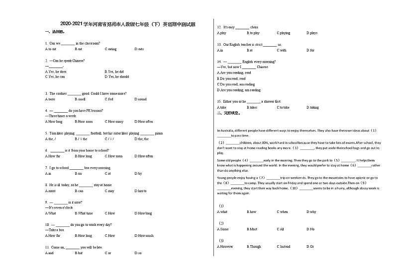 2020-2021学年河南省郑州市人教版七年级（下）英语期中测试题01