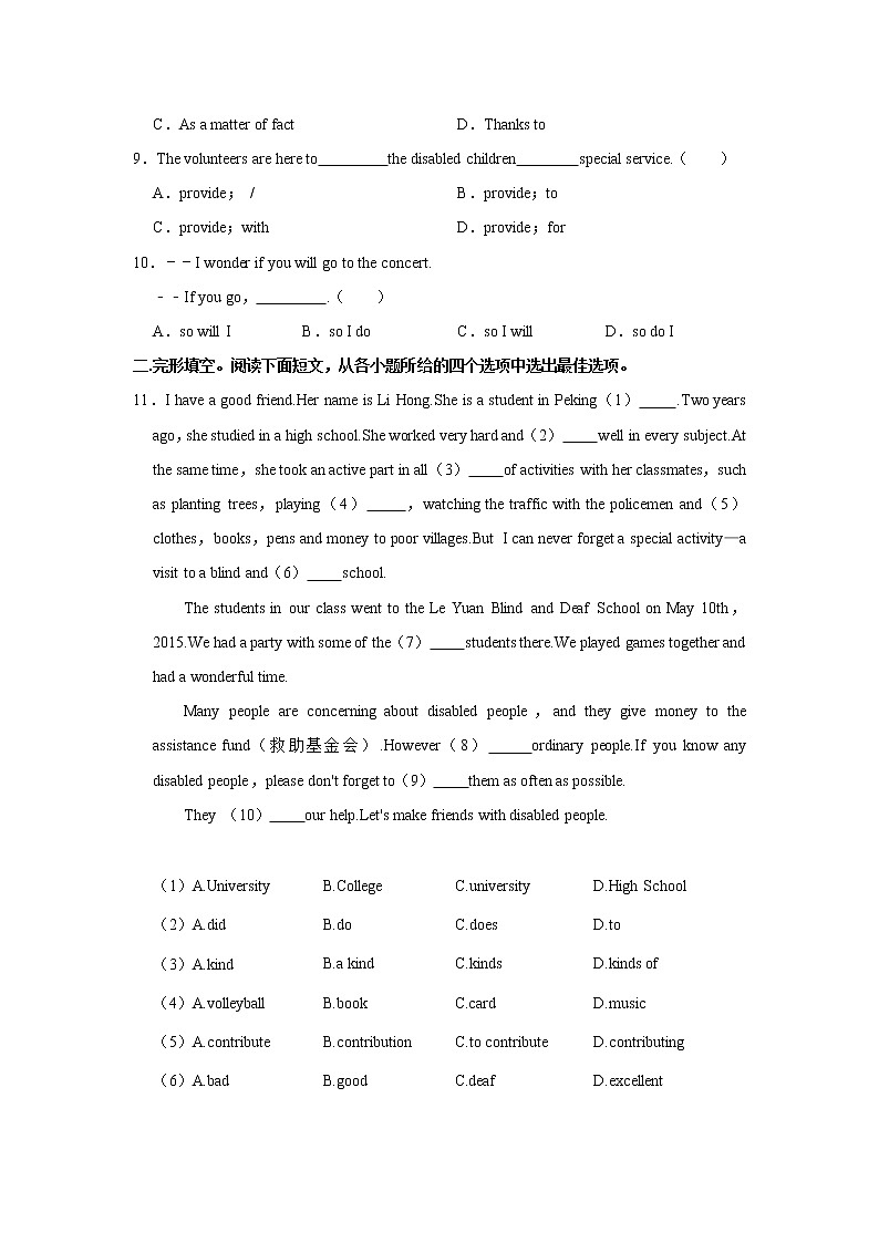 河北省邢台六中2021-2022学年九年级上学期第一次月考英语【试卷+答案】第2页