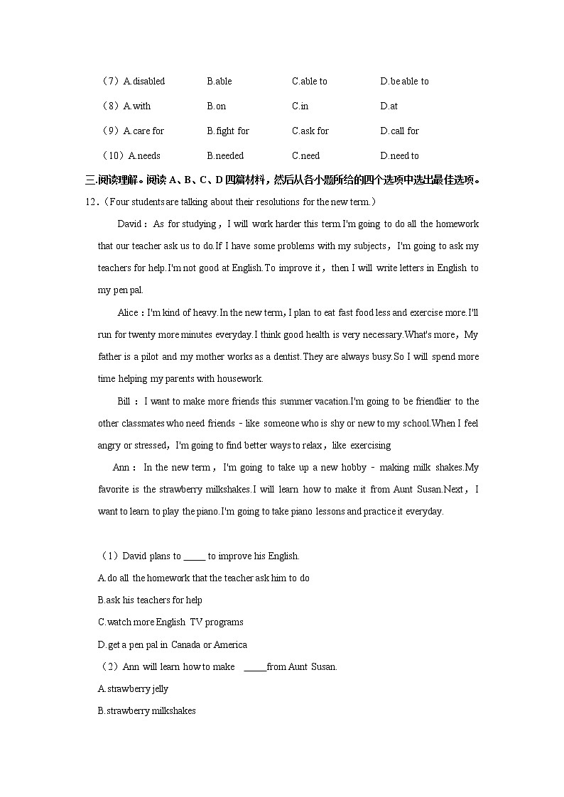 河北省邢台六中2021-2022学年九年级上学期第一次月考英语【试卷+答案】第3页