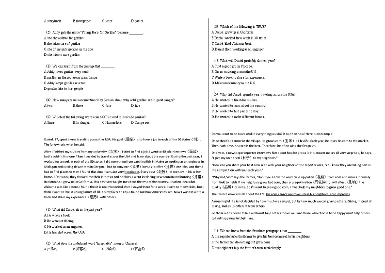 2020-2021年湖北省武汉市某校七年级（下）期中考试英语试卷人教版第3页