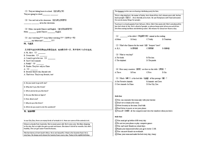 2020-2021年湖北省武汉市某校七年级（下）期中考试英语试卷 (1)人教版第2页