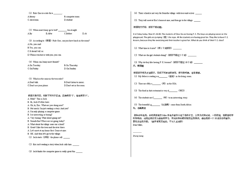 2020-2021年湖北省武汉市某校七年级（下）期中考试英语试卷 (1)人教版第3页