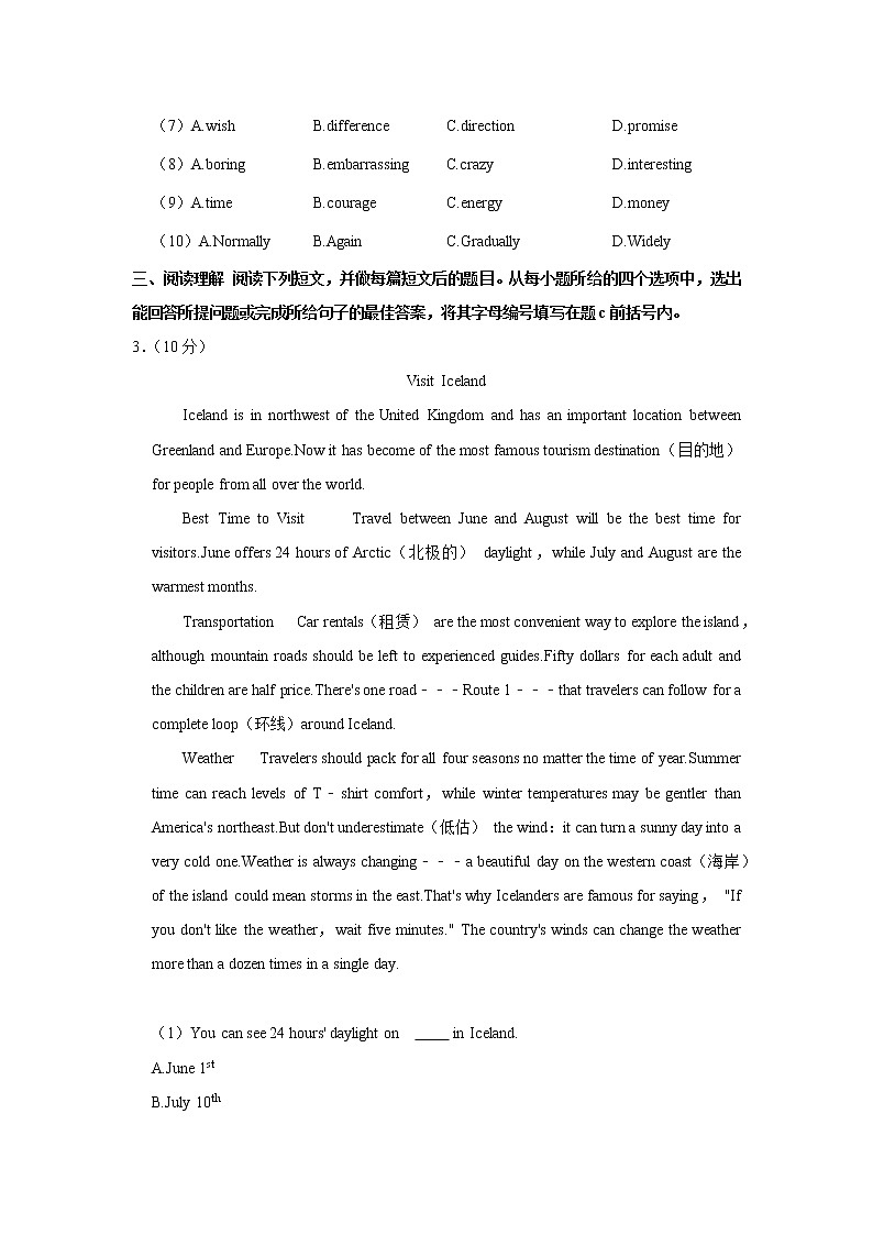 广东省中山市部分学校2021-2022学年九年级上学期第一次月考英语【试卷+答案】03