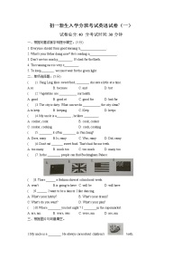 初一新生入学分班考试英语试卷及解析汇总