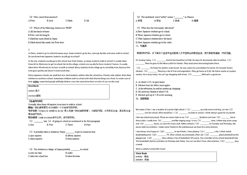 2020-2021年河南省鹤壁市某校初一（下）月考英语试卷人教版第2页