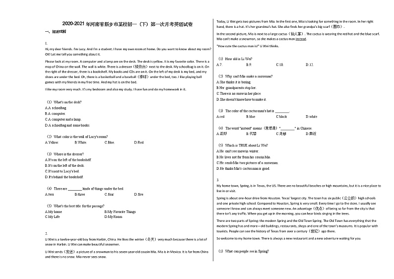 2020-2021年河南省新乡市某校初一（下）第一次月考英语试卷人教版01