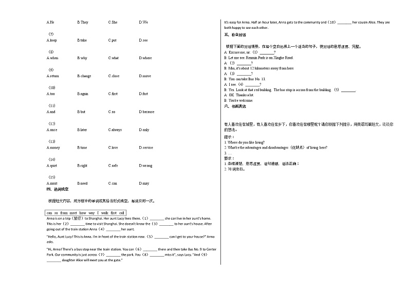 2020-2021年河南省新乡市某校初一（下）第一次月考英语试卷人教版03