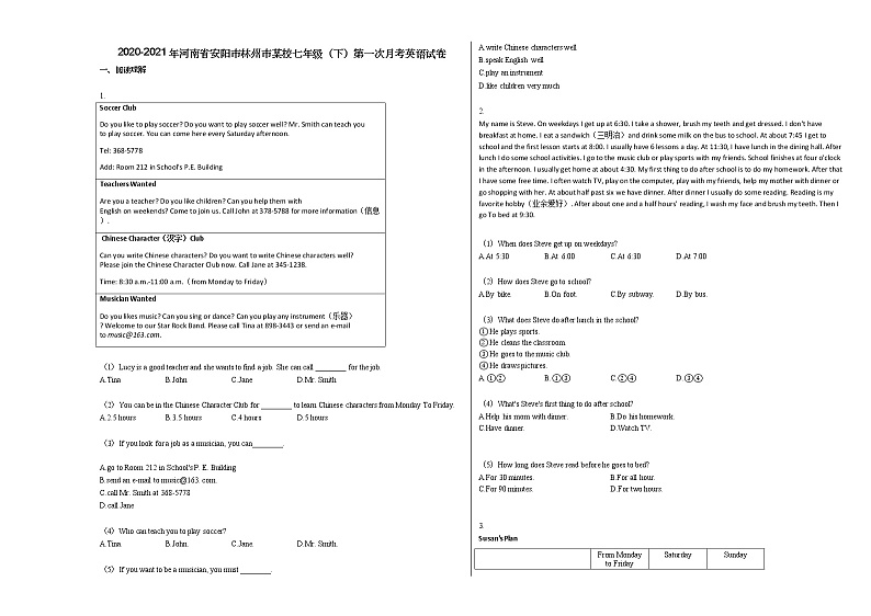2020-2021年河南省安阳市林州市某校七年级（下）第一次月考英语试卷人教版第1页