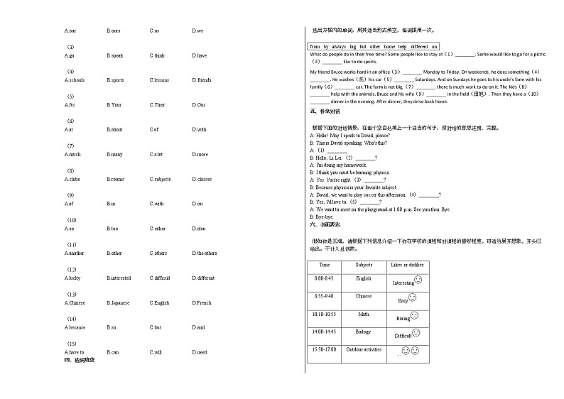 2020-2021年河南省周口市某校七年级（下）第一次月考英语试卷人教版03