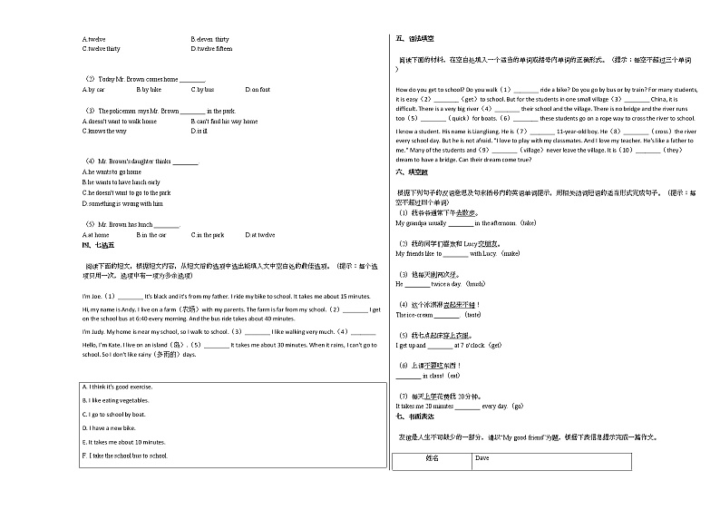 2020-2021年湖北省黄冈市麻城市某校初一（下）月考英语试卷人教版03