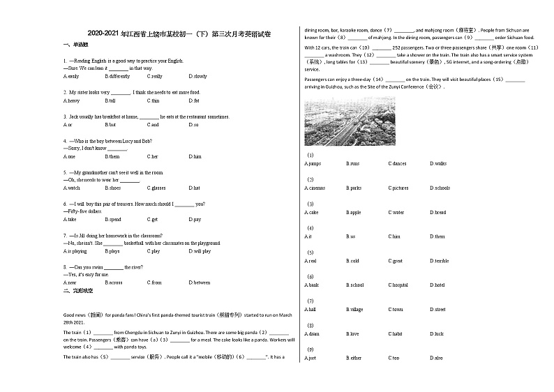 2020-2021年江西省上饶市某校初一（下）第三次月考英语试卷人教版第1页
