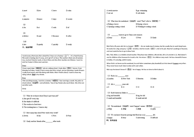2020-2021年辽宁省抚顺市某校初一（下）月考英语试卷人教版02