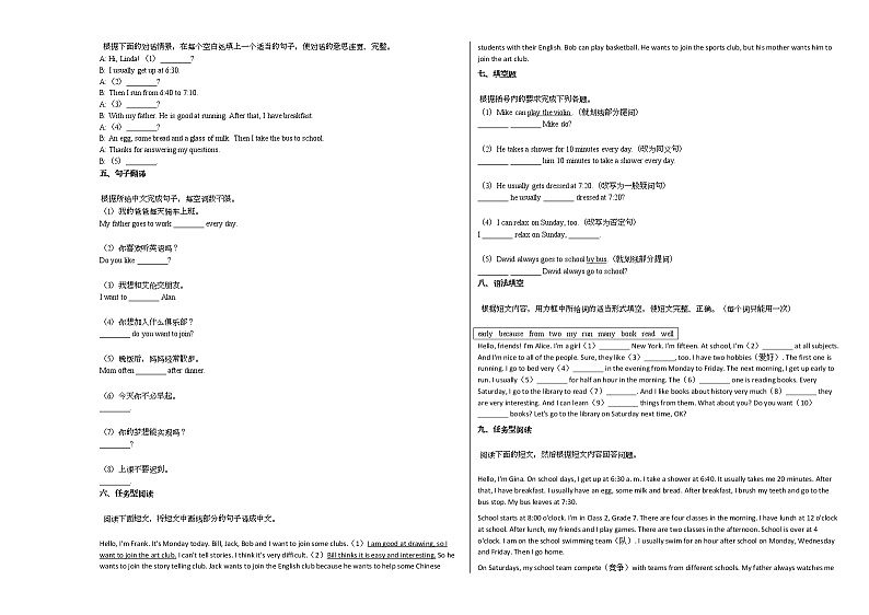 2020-2021年辽宁省抚顺市某校初一（下）月考英语试卷人教版03