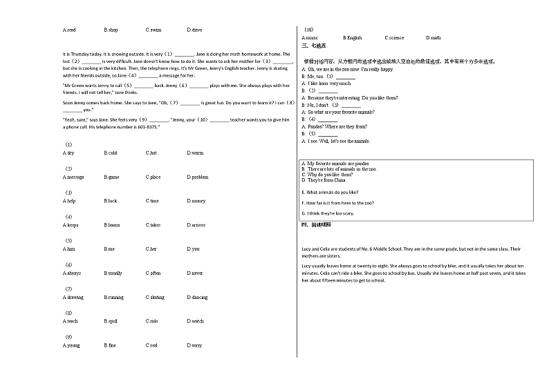 2020-2021年安徽省阜阳市某校初一（下）第三次月考英语试卷人教版第2页