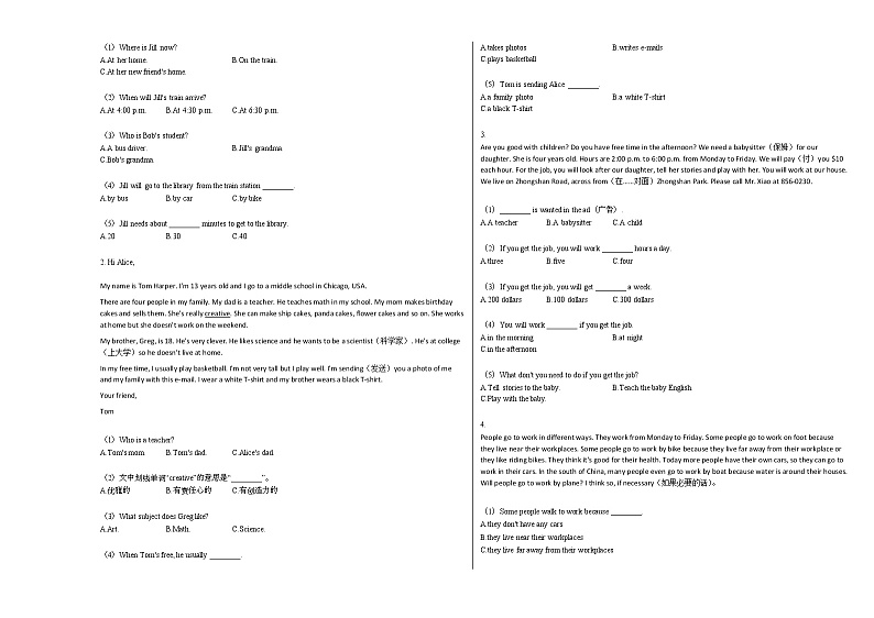 2020-2021年湖南省永州市某校初一（下）月考英语试卷人教版第3页
