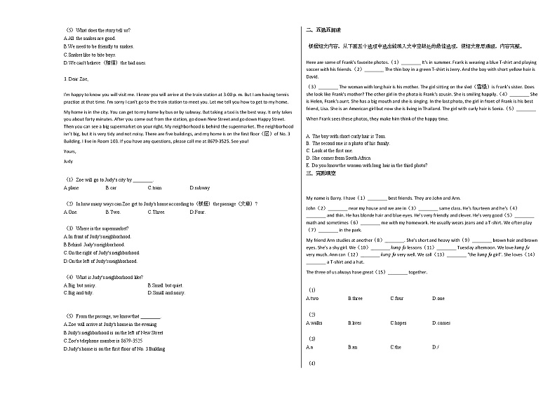 2020-2021年河南省驻马店市某校初一（下）月考英语试卷人教版第2页