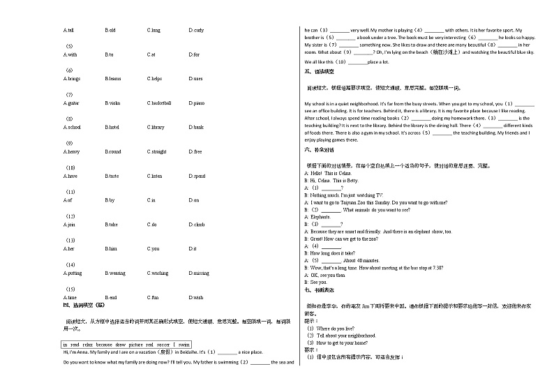 2020-2021年河南省驻马店市某校初一（下）月考英语试卷人教版第3页