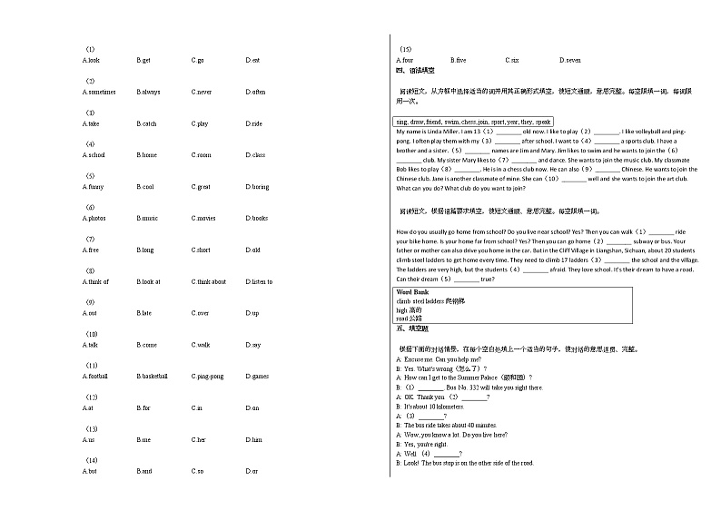 2020-2021年河南省鹤壁市某校初一（下）月考英语试卷 (1)人教版03