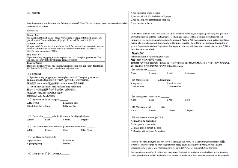 2020-2021年湖北省荆州市某校初一（下）月考英语试卷人教版第2页