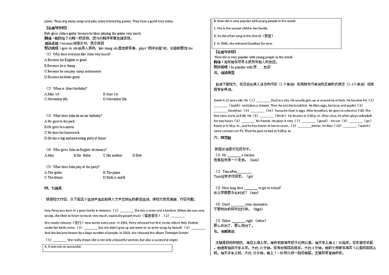 2020-2021年湖北省荆州市某校初一（下）月考英语试卷人教版第3页