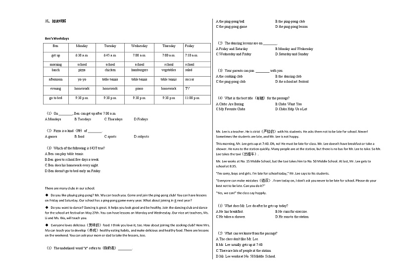 2020-2021年河北省廊坊市某校初一（下）第1次月考英语试卷人教版02