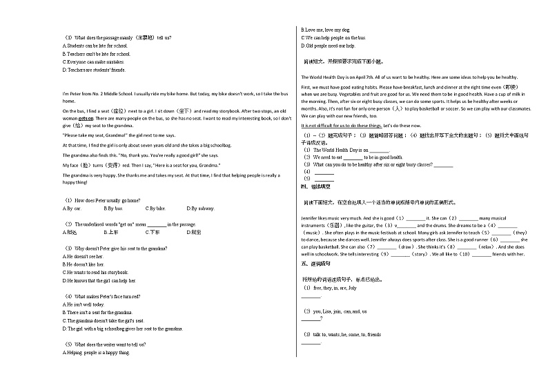 2020-2021年河北省廊坊市某校初一（下）第1次月考英语试卷人教版03