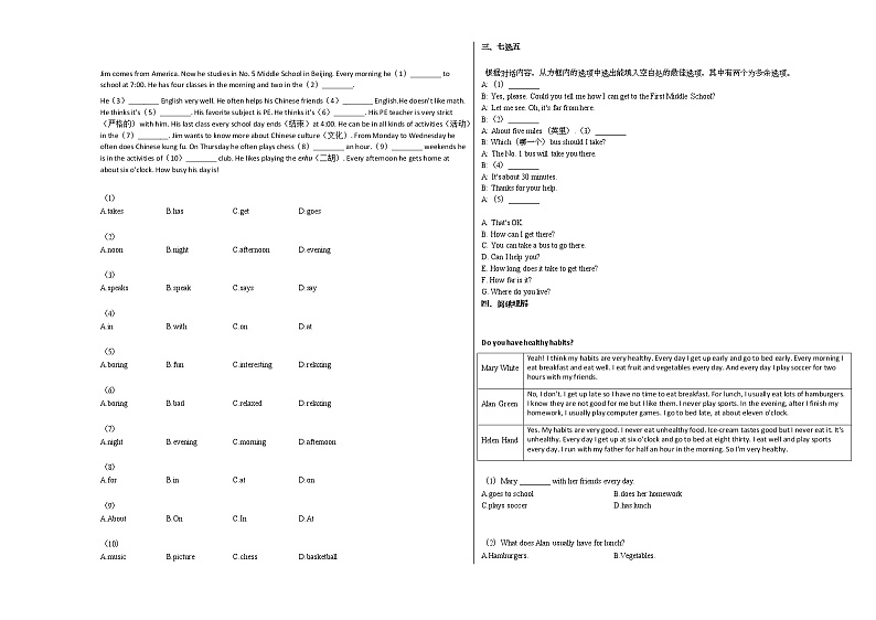 2020-2021年安徽省阜阳市某校初一（下）月考英语试卷 (2)人教版02