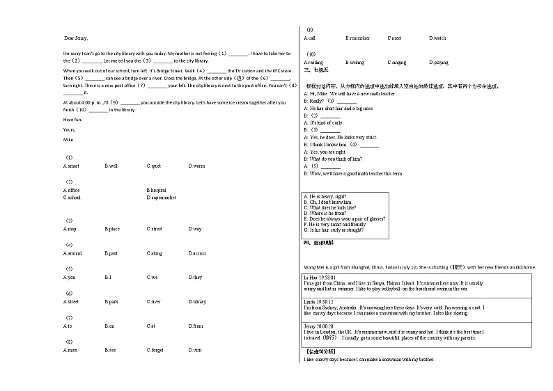 2020-2021年安徽省淮南市某校初一（下）月考英语试卷 (1)人教版第2页