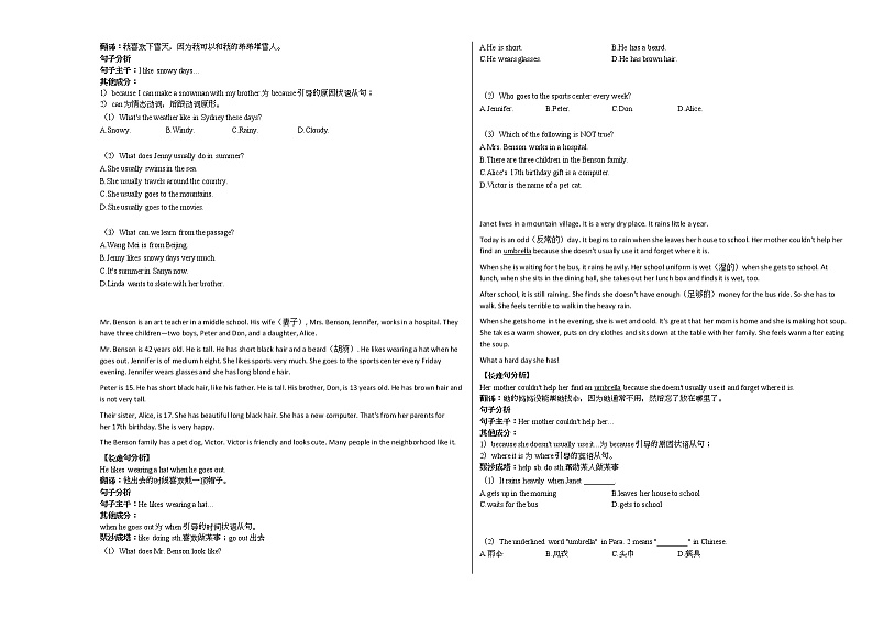 2020-2021年安徽省淮南市某校初一（下）月考英语试卷 (1)人教版第3页