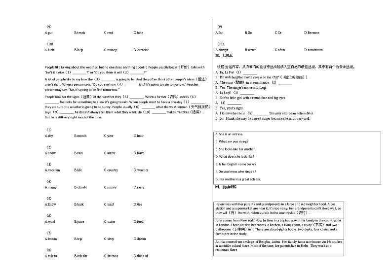 2020-2021年安徽省六安市某校初一（下）第三次月考英语试卷人教版第2页