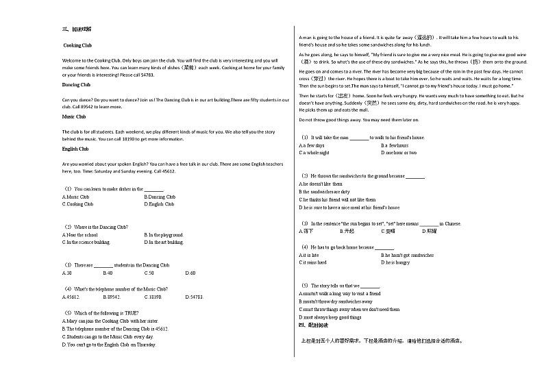 2020-2021年广东省佛山市某校初一（下）月考英语试卷人教版02