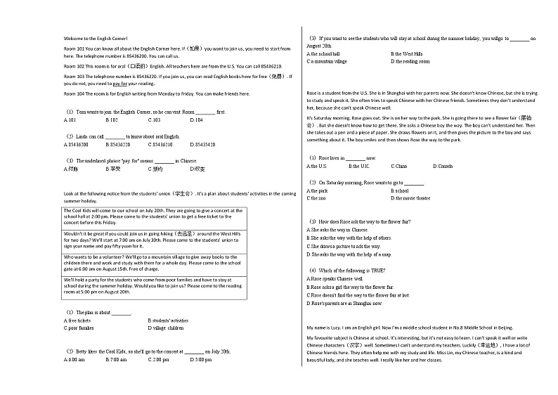 2020-2021年河北省沧州市某校初一（下）第一次月考英语试卷 (1)人教版第2页