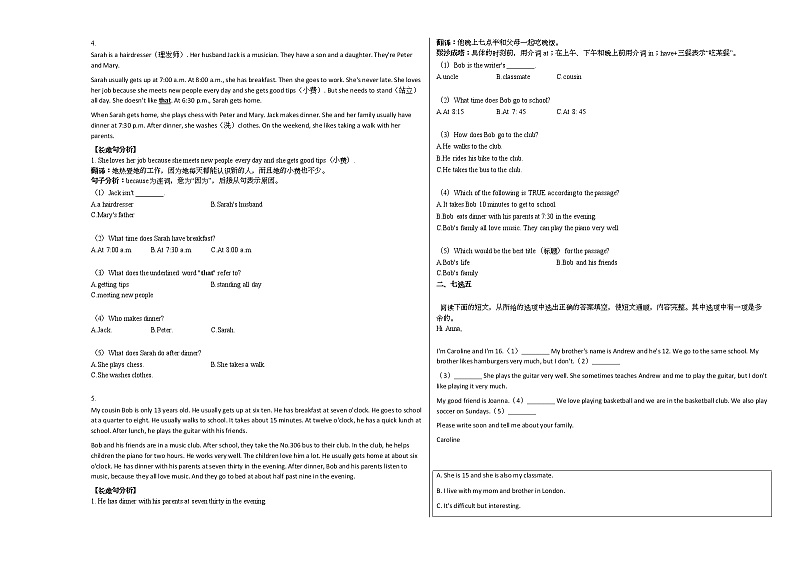 2020-2021年湖南省永州市某校初一（下）月考英语试卷 (1)人教版第2页