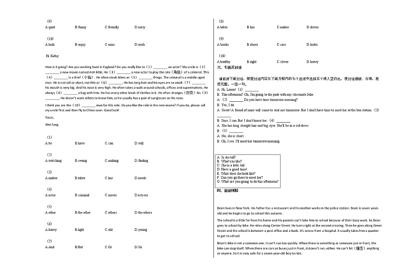 2020-2021年安徽省阜阳市某校春季学期七年级（下）月考二英语试卷人教版第2页